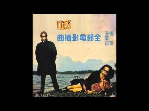 Nas - Life's a Bitch / Onra - A New Dynasty