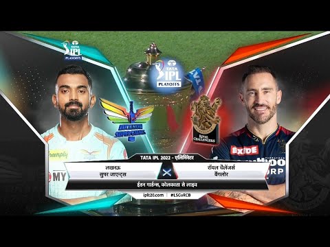 Rcb vs Lsg Eliminator 2022 Highlights in Hindi || AB SPORTS ||