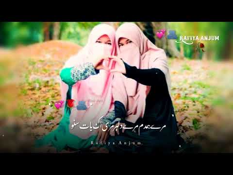 💞🫂Aye Mere Dost || 🌺Friendship Motivational Nasheed || #emotional#trending#viral🔥 Rafiya Anjum