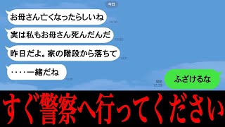 - 【衝撃】日常にまつわる意味が分かると怖い話がツッコミどころ満載だったwwwwww傑作選#79【なろ屋】【ツッコミ】