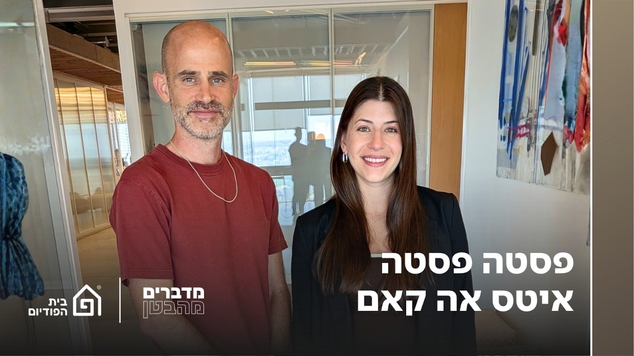 פסטה פסטה איטס אה קאם | מדברים מהבטן, פרק 160