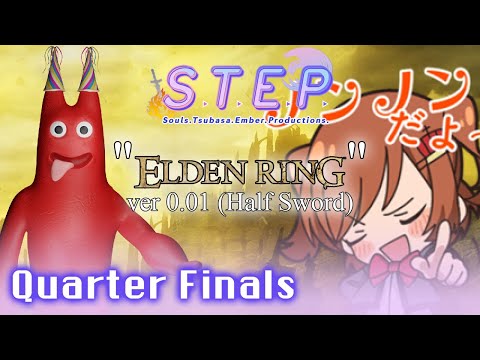 ghostlymilk13 vs MiracleSpire - "Elden Ring" (Half Sword) Quarters - STEP World