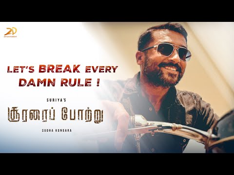 Soorarai Pottru - Let's break every damn rule | Suriya | Aparna Balamurali | 2D Entertainment