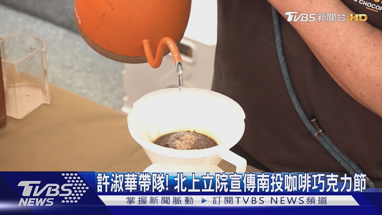 縣長許淑華帶隊! 北上立院宣傳南投咖啡巧克力節