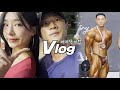 헬스장 4개 ENFJ 대표의 시즌 VLOG 종료
