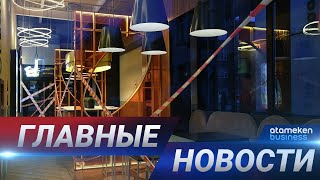 28.12.2020 21:00 Главные новости