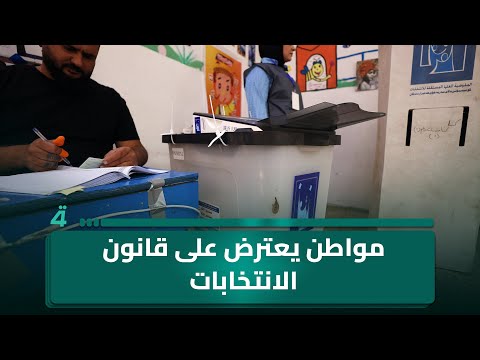 فيديو | مواطن من ميسان يصرّح للبوصلة بأنه يعترض على قانون الانتخابات ويطالب بتغييره