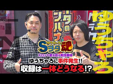 ゆうちゃろ」のYahoo!リアルタイム検索 - X（旧Twitter）を