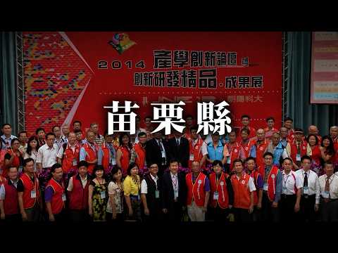 115年榮指員30週年-苗栗縣榮協會