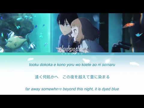 Ao No Waltz Eve Lyrics