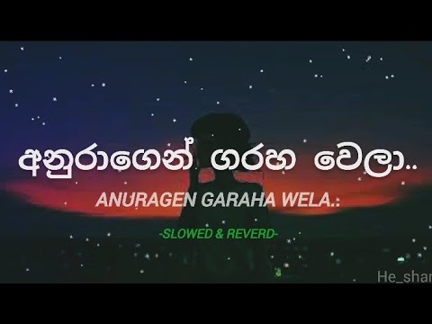 අනුරාගෙන් ගරහ වෙලා [Anuragen Garaha Wela]