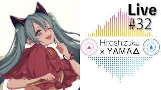 【生放送 #32】2025年忘年会