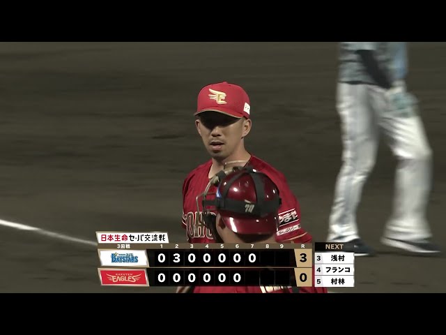 【第7局上半】東北樂天金鷲今野龍太緊急投球，三振中外野手中外野飛球！ ！ 2025年6月5日東北樂天金鷲vs橫濱DeNA海灣之星