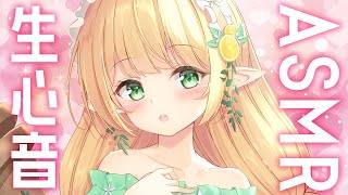【 ASMR / 3dio 】たっぷり長時間の心音と囁きで睡眠導入【 #Vtuber / #小蜂める 】