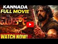 MARK KANNADA FULL MOVIE KICCHA SUDEEP KANNADA FULL MOVIE