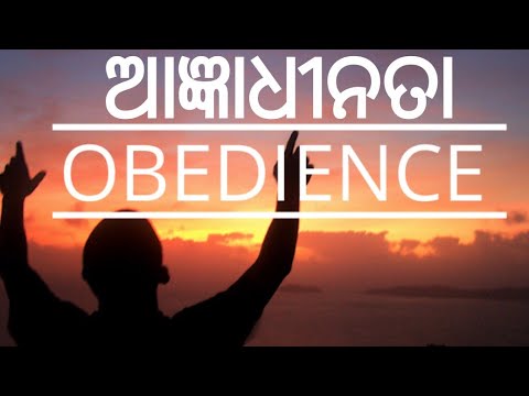 SUB:- OBEDIENCE || 22-0504