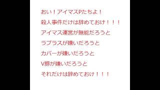 #学マス くん、サ終するんだって？ #cover #ホロライブ #ラプラスダークネス に殺されるなんて戦々恐々だよなぁ。