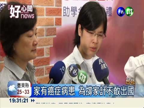 家有癌症病患 凝聚全家向心力