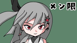 響咲リオナ - 【メンバーシップ配信】デビュー10ヵ月！めんばーさんとお話したい！【ホロライブ DEV IS 響咲リオナ】