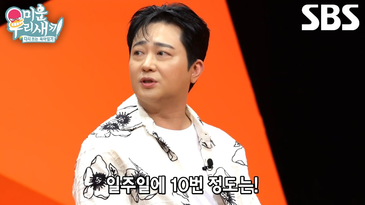 박현빈, 결혼 후에도 여전히 엄마 밥 먹기 위해 찾아가는 부모님 집!