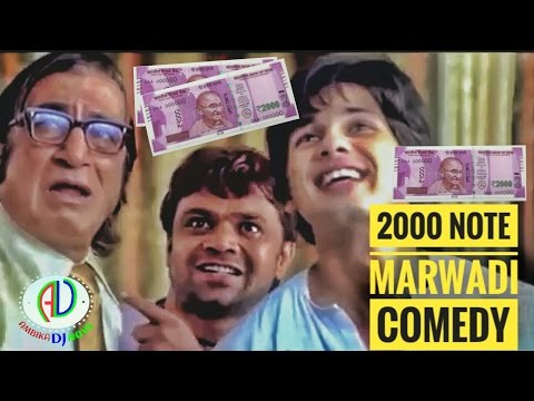 2000 Note | Best Marwadi Comedy 2017 | 500 & 1000 Note Ban Funny Comedy | Best Marwadi Dubbed Video Video