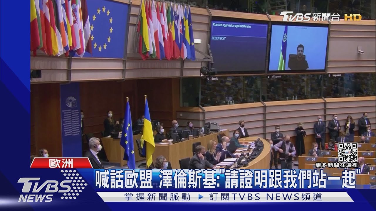 動容!烏克蘭總統視訊演說 口譯翻到淚崩