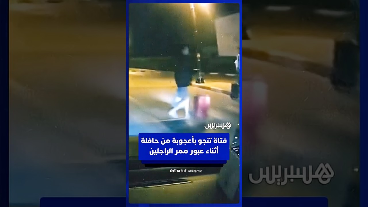فتاة تنجو بأعجوبة من حافلة صغيرة أثناء عبور ممر الراجلين thumbnail
