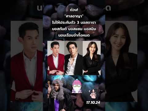 คลิกเพื่อดูคลิปวิดีโอ