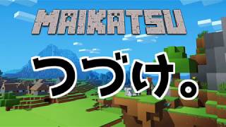 【Minecraft】いまさらですがマイ活始めました♪ #03【PC版】