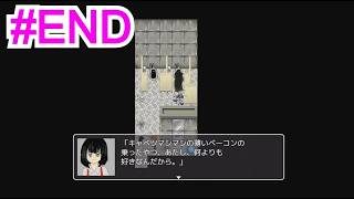 ＃END【ななみ小学校七不思議】全ての七不思議を体験し呪いを解く事が出来るのか！？・・悲しくも感動的な結末。