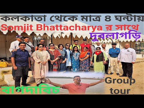 বাগদা বিচ উড়িষ্যা | Dublagari Beach Group tour w/ @SomjitBhattacharyya | Dublagadi Beach Camp |