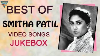 Best Songs of Smita Patil  स्मिता प�