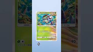 ouverture 9 saison 4 #pokemon #pokemontcg #pokemoncards #pokemonopening #shorts #ultrarare