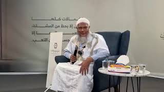 لماذا الهجمةعلى إيران ... ستفهم القضية كاملة… الشيخ محمد الحسن الددو #الشيخ الددو