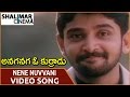 Anaganaga O Kurradu Movie Nene Nuvvani Video Song Rohit Rekha Shalimarcinema