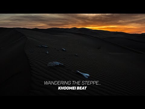 ХООМЕЙ БИТ - ХОВУ ЧЕРГЕ (KHOOMEI BEAT - WANDERING THE STEPPE...)  (OFFICIAL MUSIC VIDEO)