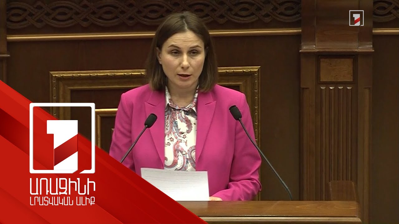 Կոռուպցիայի կանխարգելման հանձնաժողովի անդամի թափուր պաշտոնում առաջադրվել է Նարինե Ավետիսյանի թեկնածությունը