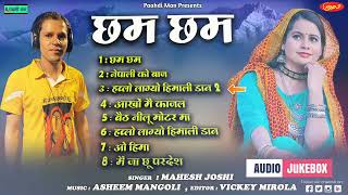 Download lagu Chham Chham  (छम छम )सदाबाहर गीत। !!Singer Mahesh joshi Letest song 2022  @manjoshi mp3