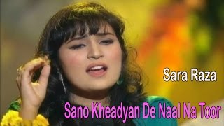  Sano Kheadyan De Naal Na Toor Babla   Sara Raza  