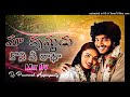 Ma Krisnudu Koni Ya Radha Banjara Love Failure Song Mix By Dj Paramesh Appaipally