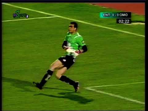 ENP v Omonia 10/03/08 Full match (1)