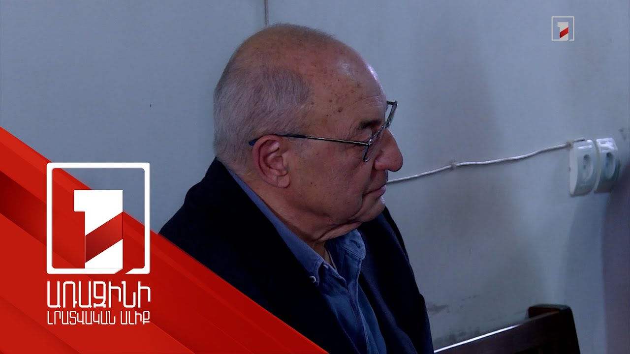 Մեղադրողը Վազգեն Մանուկյանի համար դատարանից պահանջում է ոչ թե ազատազրկում, այլ տուգանք