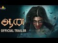 Aana Latest Tamil Movie Official Trailer | Aditi Prabhudeva, Manoj P Nadalumane | Sri Balaji Video