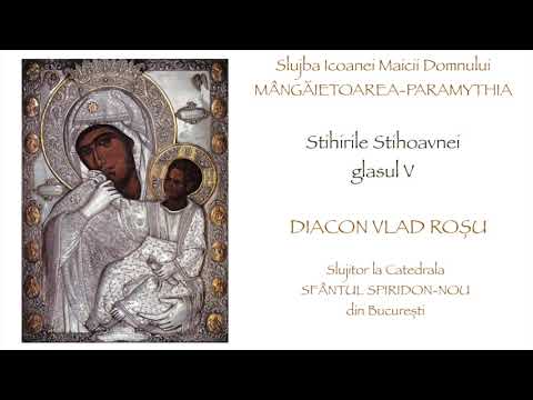 Diacon Vlad Rosu - Stihira Stihoavna, glasul 5