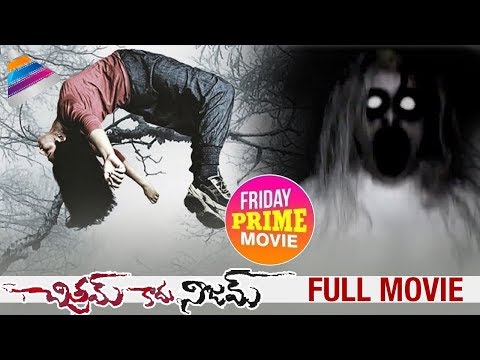 Chitram Kadu Nijam Telugu Full Movie | BEST HORROR MOVIE | Friday Prime Movie | Telugu FilmNagar