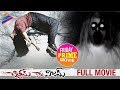 Chitram Kadu Nijam Telugu Full Movie BEST HORROR MOVIE Friday Prime Movie Telugu FilmNagar