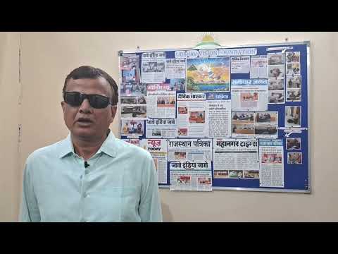 About Udbhav Vision Foundation