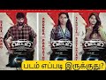 Vattam Movie Review in Tamil by SP_Cinephile | Vattam (2022) Tamil review| Sibi | Andrea| Hotstar