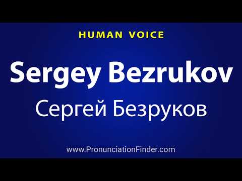 How To Pronounce Sergey Bezrukov Сергей Безруков