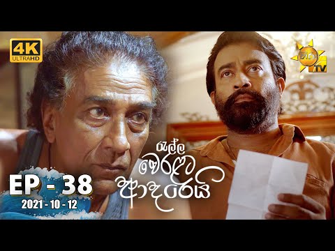 Hiru TV